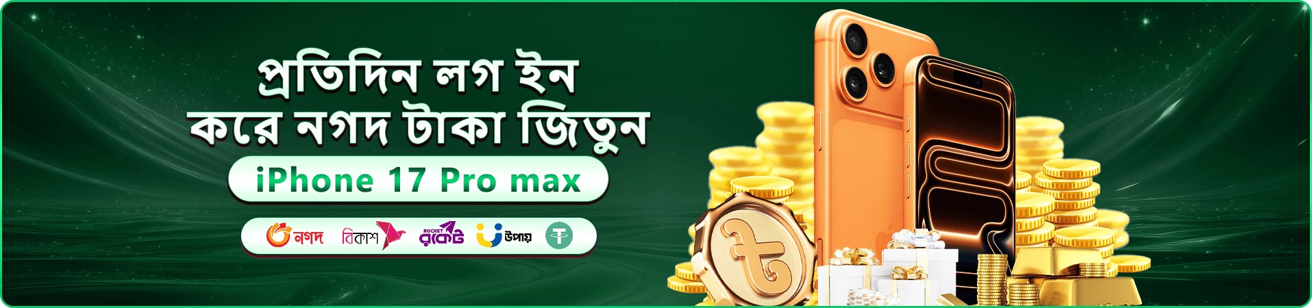 bdbje সদস্য অফার