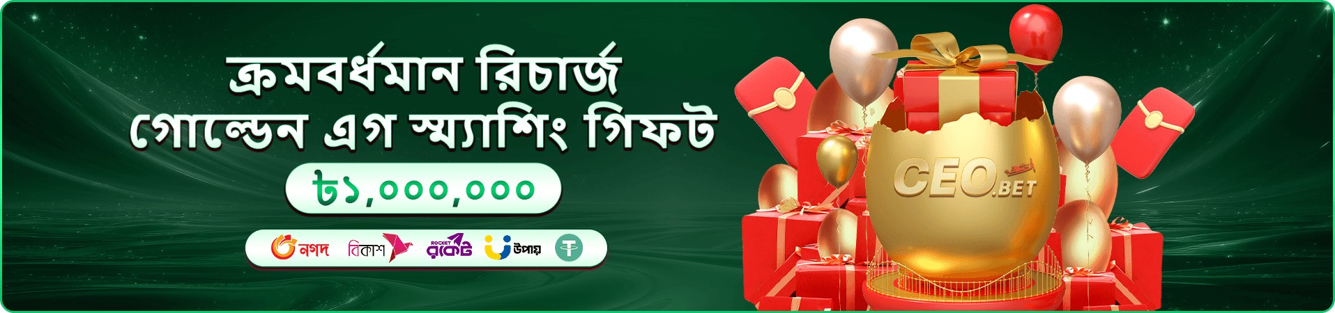 bdbje ক্লাব সুবিধা